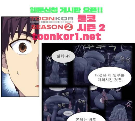 여신강림 101화 6