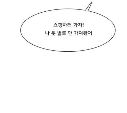 여신강림 101화 13