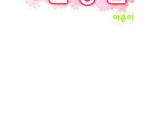여신강림 101화 15