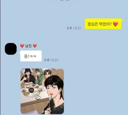 여신강림 101화 21