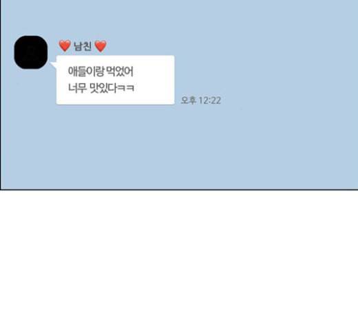 여신강림 101화 22