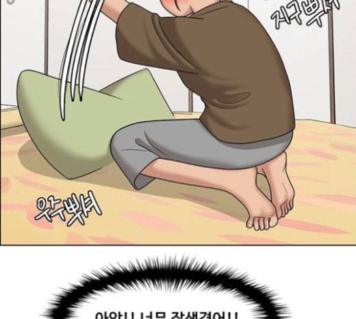 여신강림 101화 24