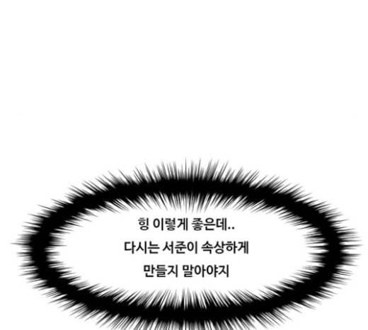 여신강림 101화 30