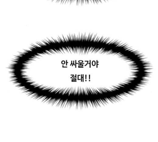 여신강림 101화 31