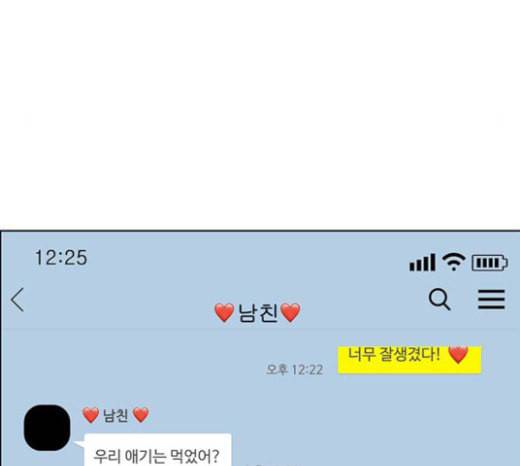 여신강림 101화 34