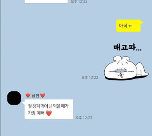 여신강림 101화 35