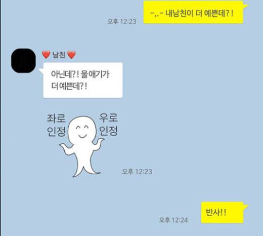 여신강림 101화 36