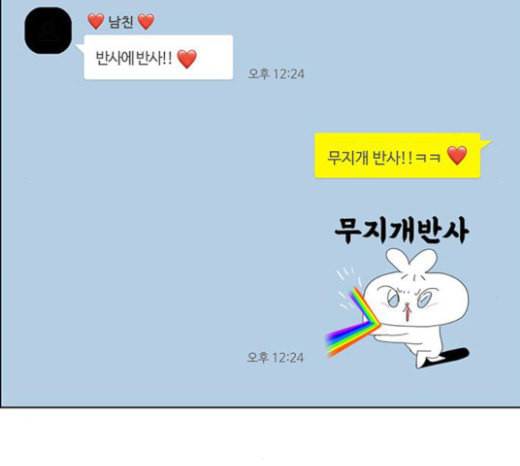 여신강림 101화 37
