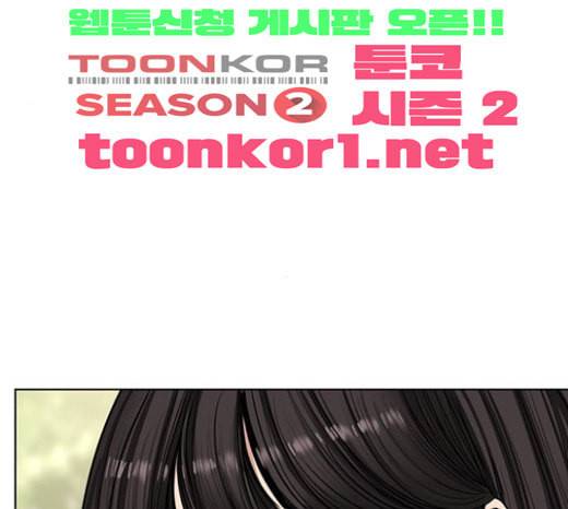 여신강림 101화 57