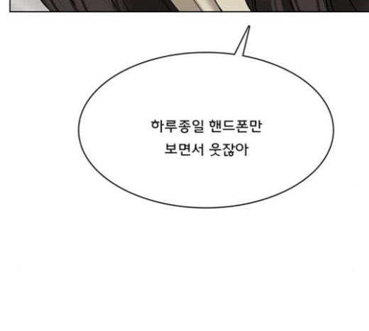 여신강림 101화 59
