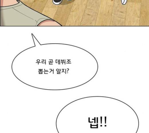 여신강림 101화 66