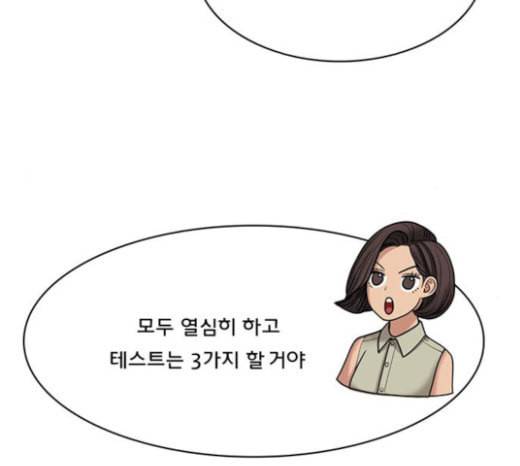 여신강림 101화 67