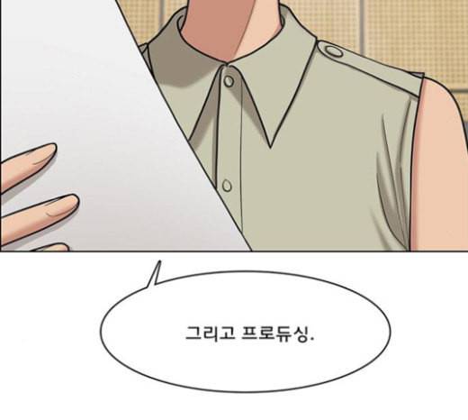 여신강림 101화 71