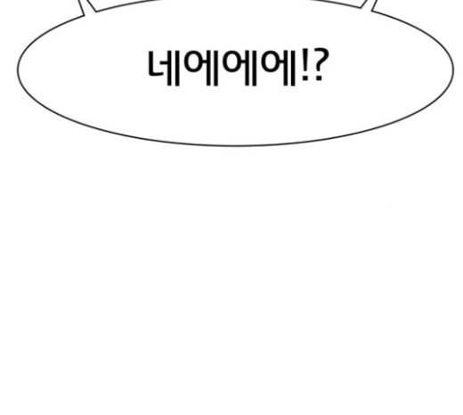 여신강림 101화 74