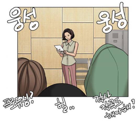 여신강림 101화 75