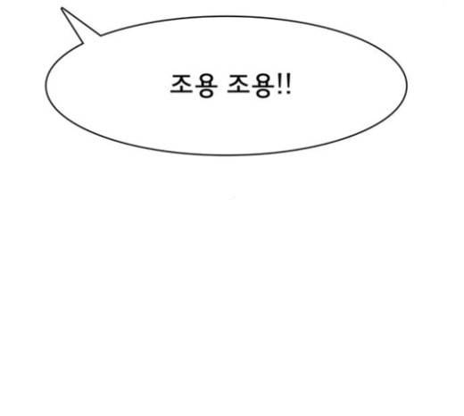 여신강림 101화 78