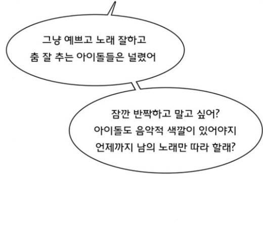 여신강림 101화 80