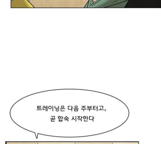 여신강림 101화 82