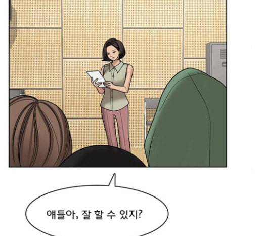 여신강림 101화 83
