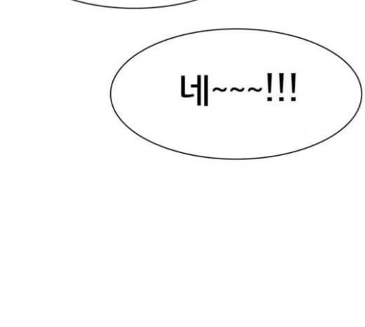 여신강림 101화 84