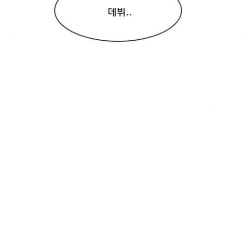 여신강림 101화 88
