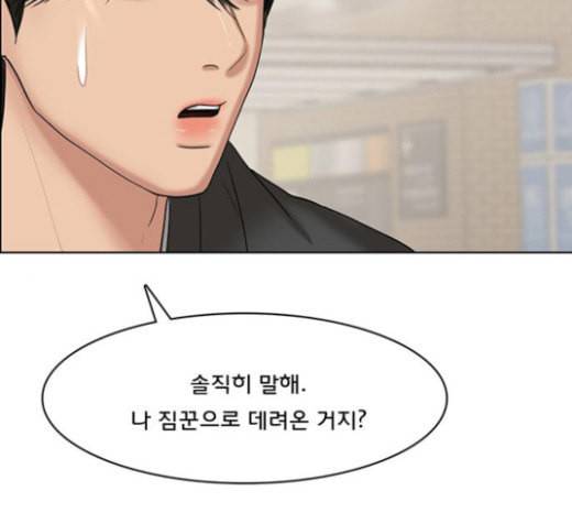 여신강림 101화 97