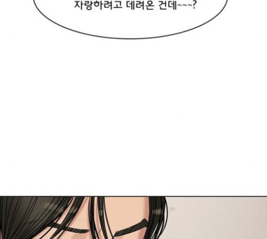 여신강림 101화 100