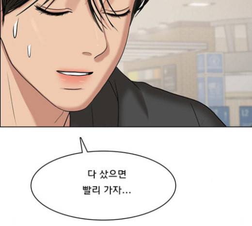 여신강림 101화 101