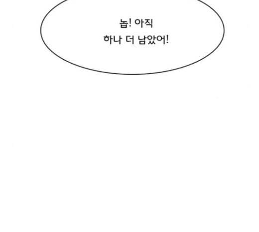 여신강림 101화 105