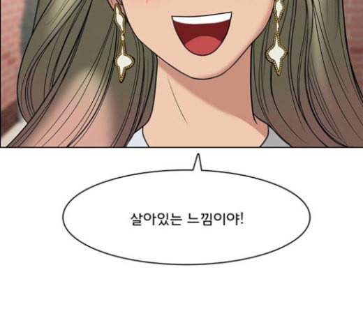 여신강림 101화 108