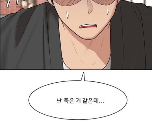 여신강림 101화 110