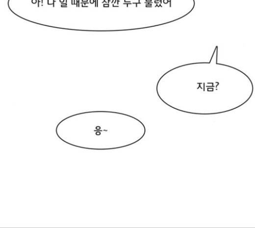 여신강림 101화 113