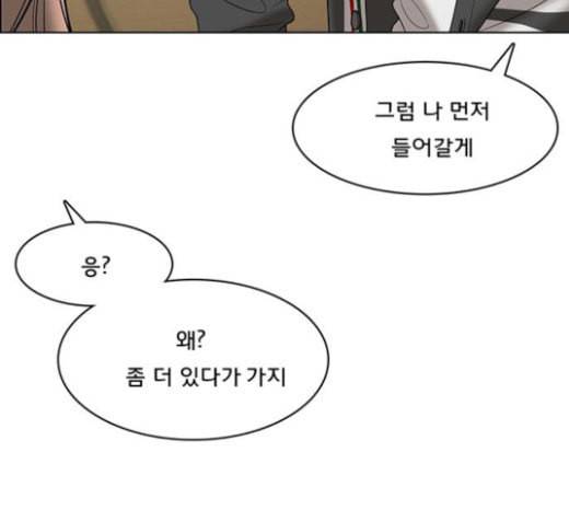 여신강림 101화 115