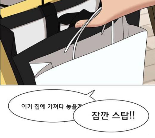 여신강림 101화 119