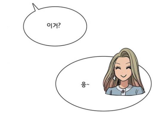 여신강림 101화 125