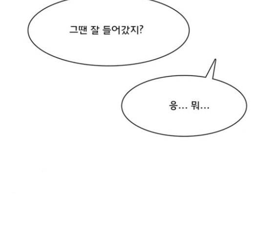 여신강림 101화 140