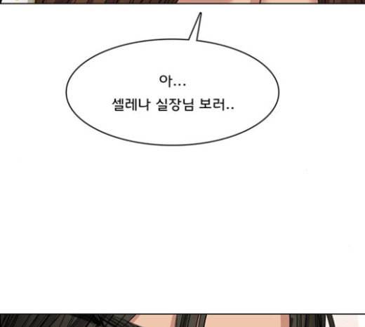 여신강림 101화 144