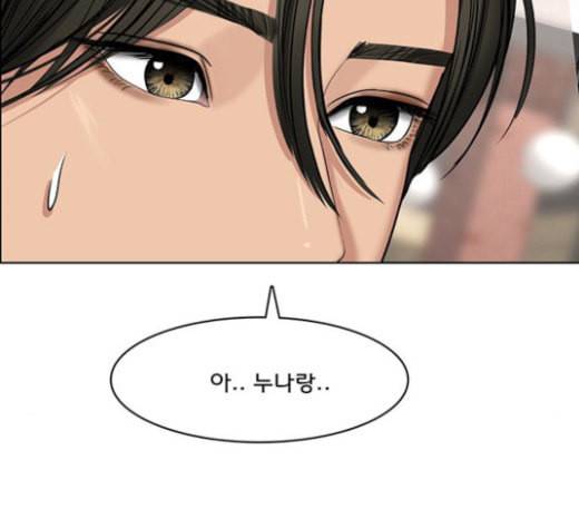 여신강림 101화 145
