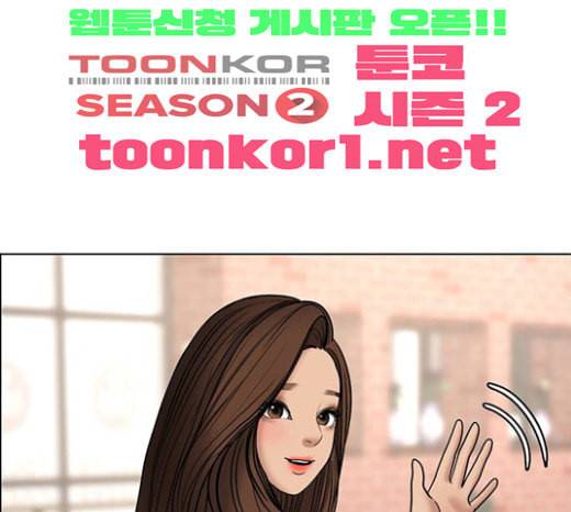 여신강림 101화 153