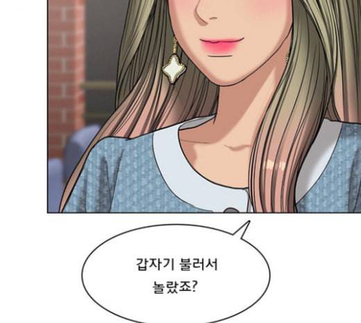 여신강림 101화 161