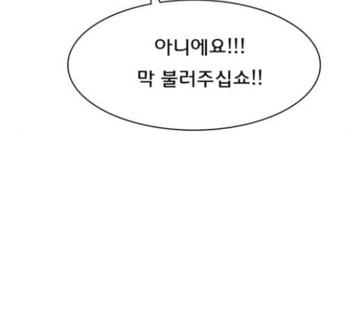 여신강림 101화 164