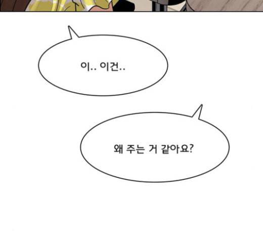 여신강림 101화 171