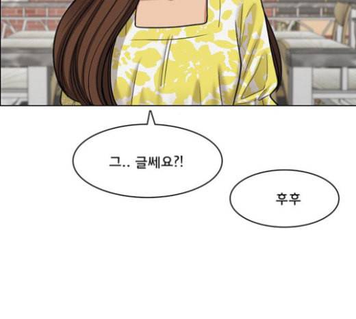 여신강림 101화 173