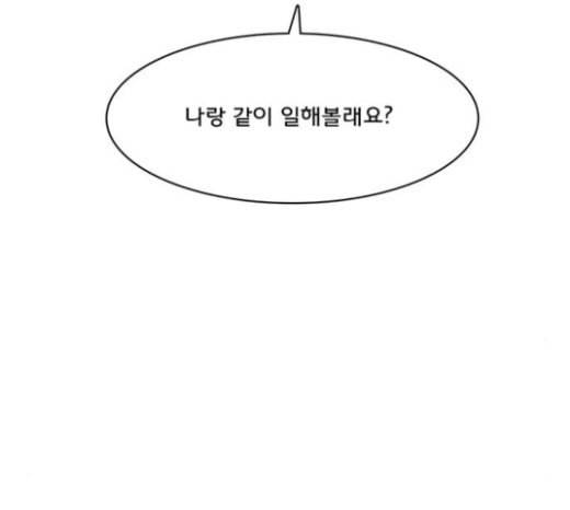 여신강림 101화 176