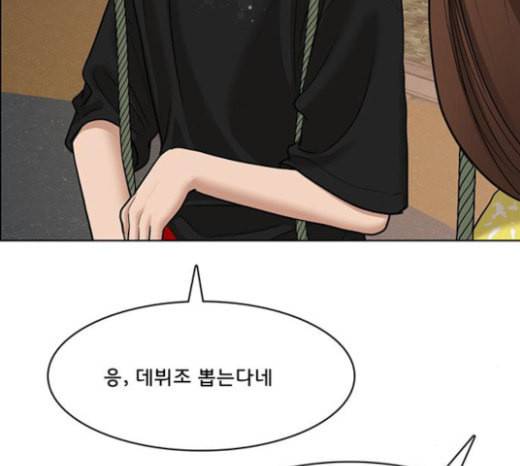 여신강림 101화 199