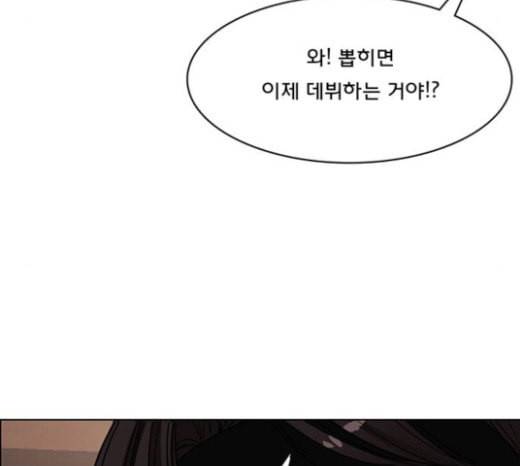 여신강림 101화 200
