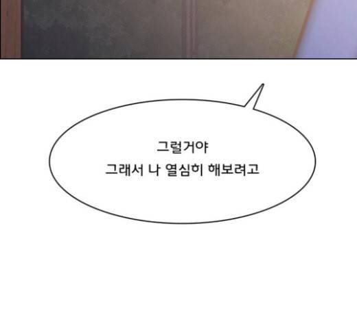 여신강림 101화 202