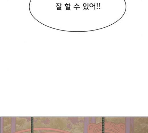 여신강림 101화 205