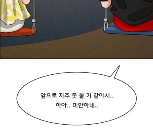 여신강림 101화 207