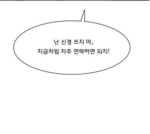 여신강림 101화 210
